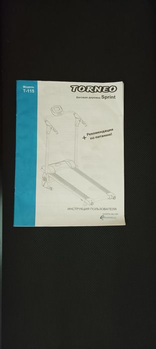 Беговая дорожка магнитная