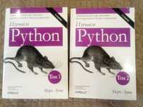 Изучаем Python [Марк Лутц] 5 издание оригинал