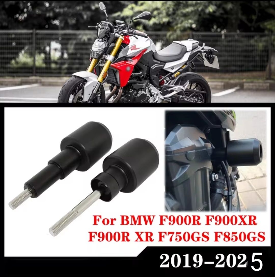 Крашпеды BMW F900 R / GS / XR 2020-2025