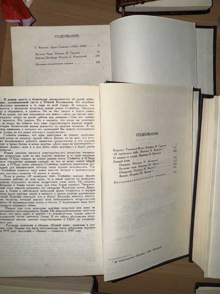 Книга Джон Стейнбек собрание 6 томов твердый переплет классика