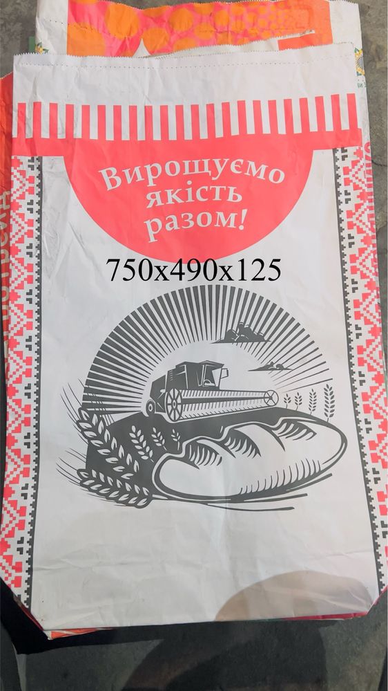 Бумажные мешки