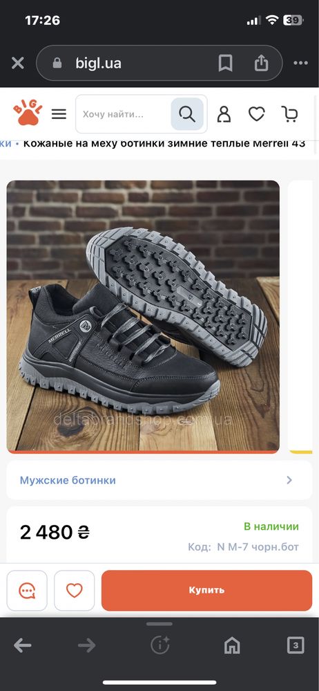 Новые! Кожаные на меху ботинки зимние теплые Merrell 43 размер