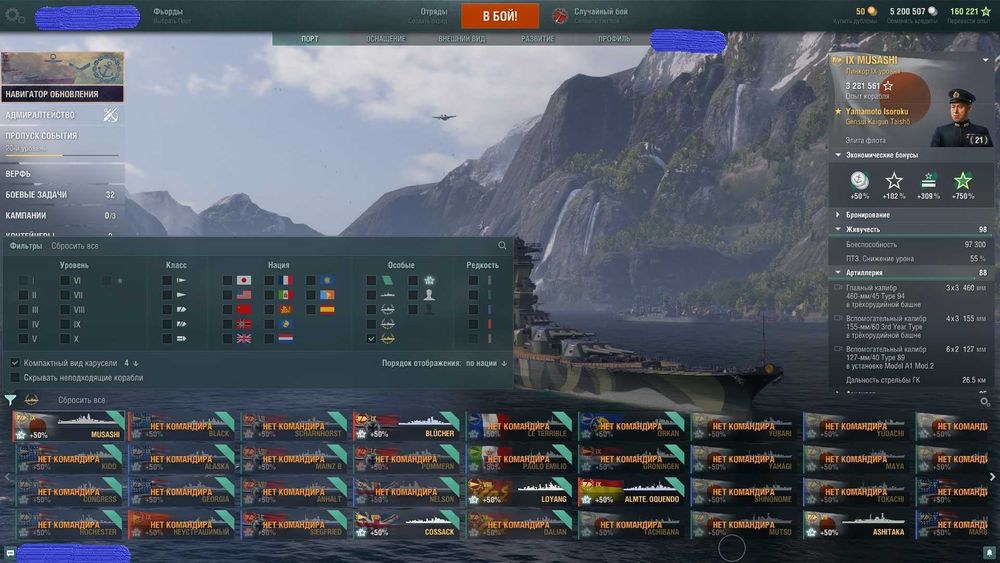 World of Warships EU 117 прем корабля 30 особых корабля