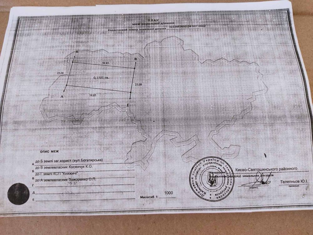 Продаж ділянки 15 соток. Жорнівка. Київо -Святошинський