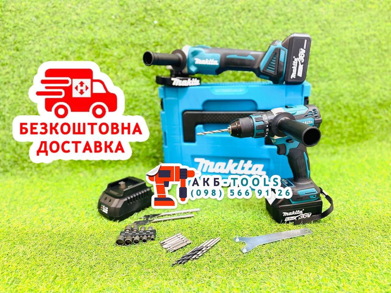 Makita 2/1 Болгарка DGA504 - Шуруповерт DHP485BL. Макіта BRUSHLESS