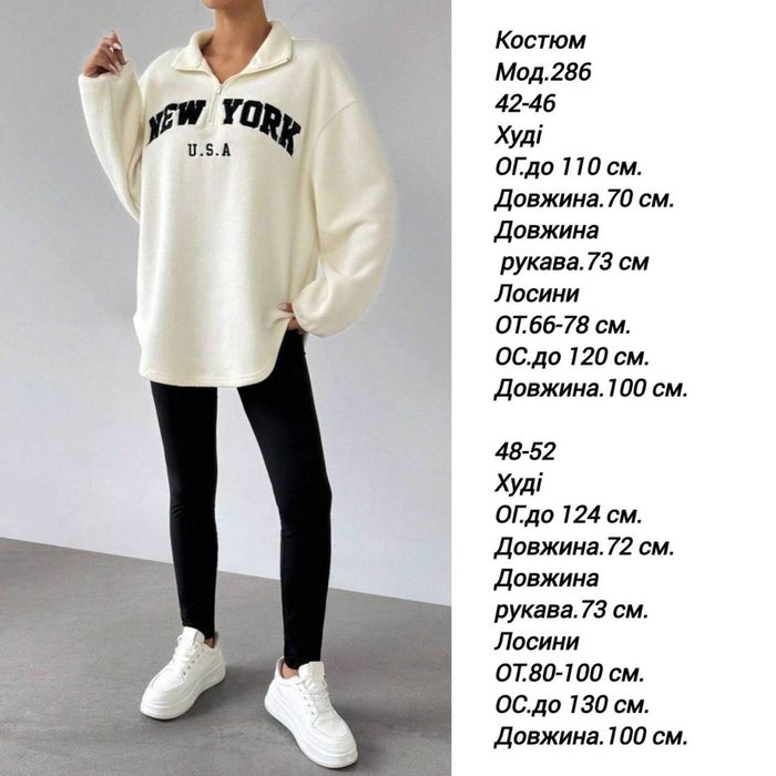 Женский костюм худи+лосины 42-52 черный,молоко Жіночий костюм шоколад