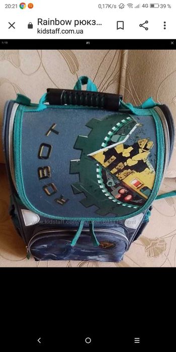 Рюкзак Rainbow Чехия оригинал на 1-2 класс 6-8 лет