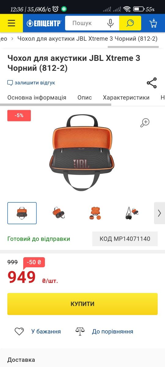 Кейс/сумка для зберігання/перенесеня портативної акустики JBL Xtreme 3