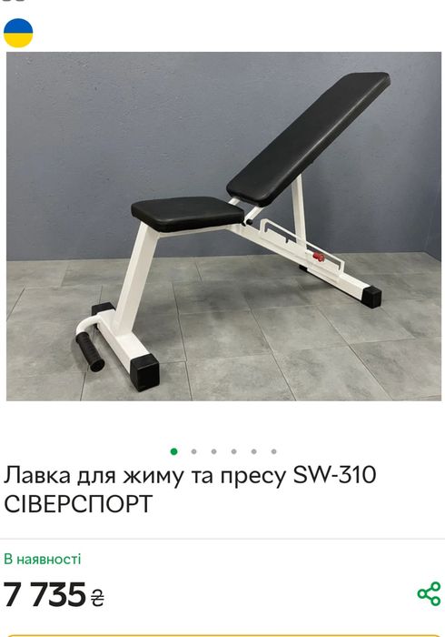 Лава регульована скамья для жиму а різних вправ