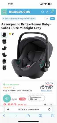 Автокресло Britax-Romer Baby-Safe3 i-Size Midnight Grey