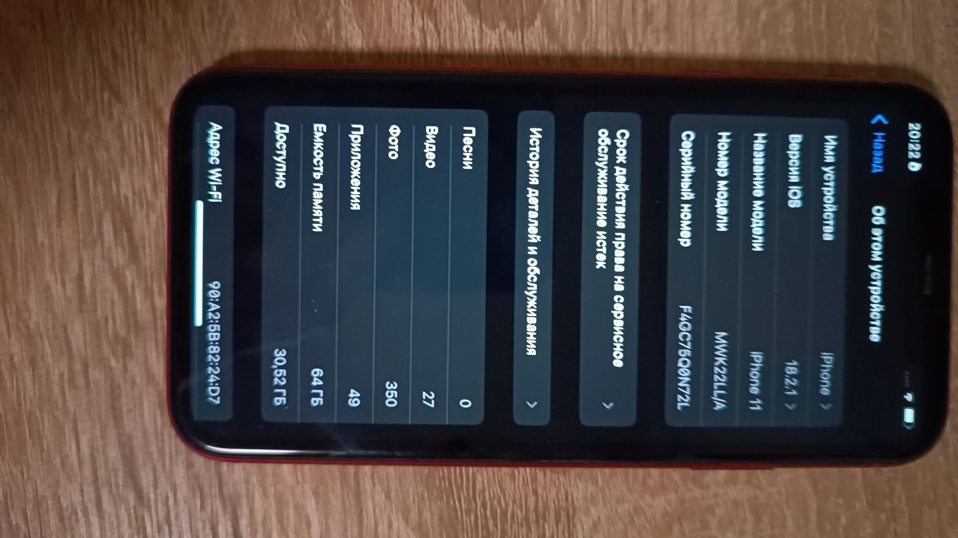 Iphone 11 64gb R-SIM