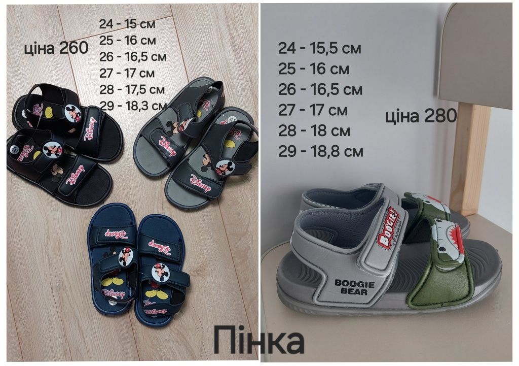 Нові босоніжки для хлопчика 20-31 розмір, літні кросівки хлопчику