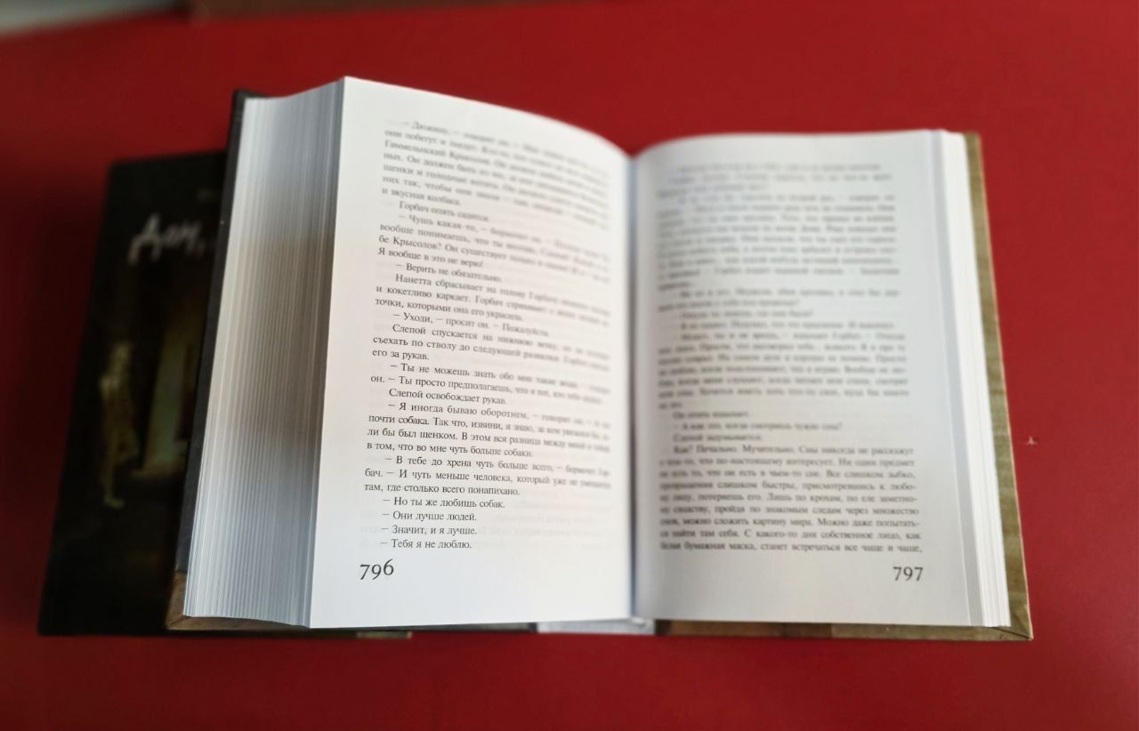 Дом в котором Мариам Петросян в книжном переплете в плёнке.