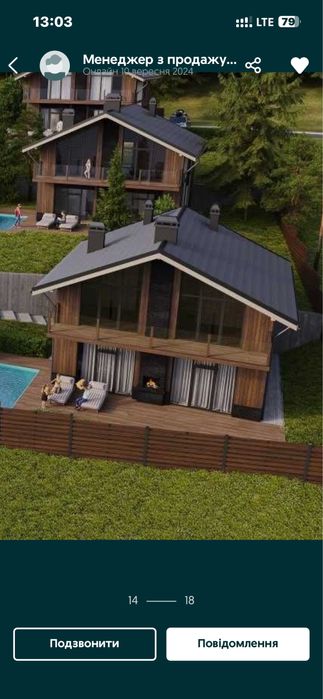 Котедж в Карпатах!