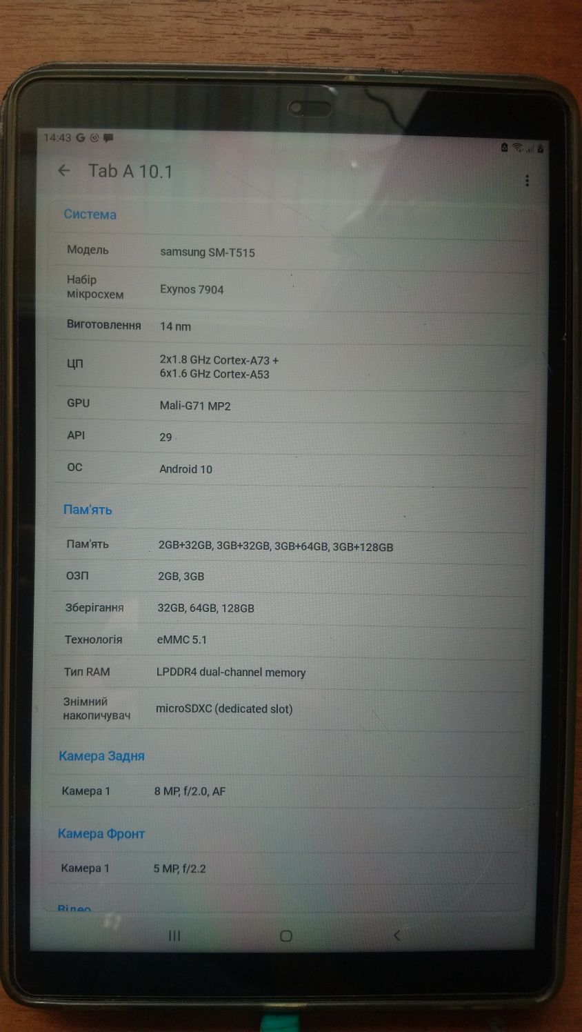 Планшет Samsung Galaxy Tab A 10.1 (SM-T515)