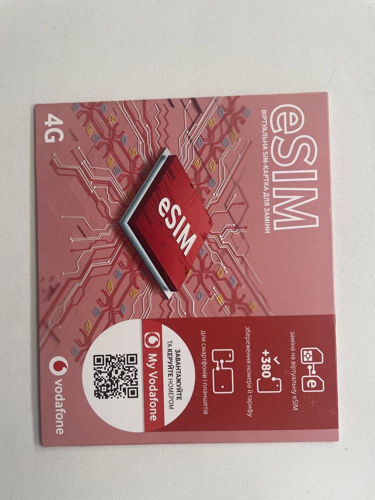 Продам eSim есім віртуальна карта для заміни