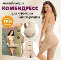 Белье для коррекции фигуры California Beauty Slim & Lift N