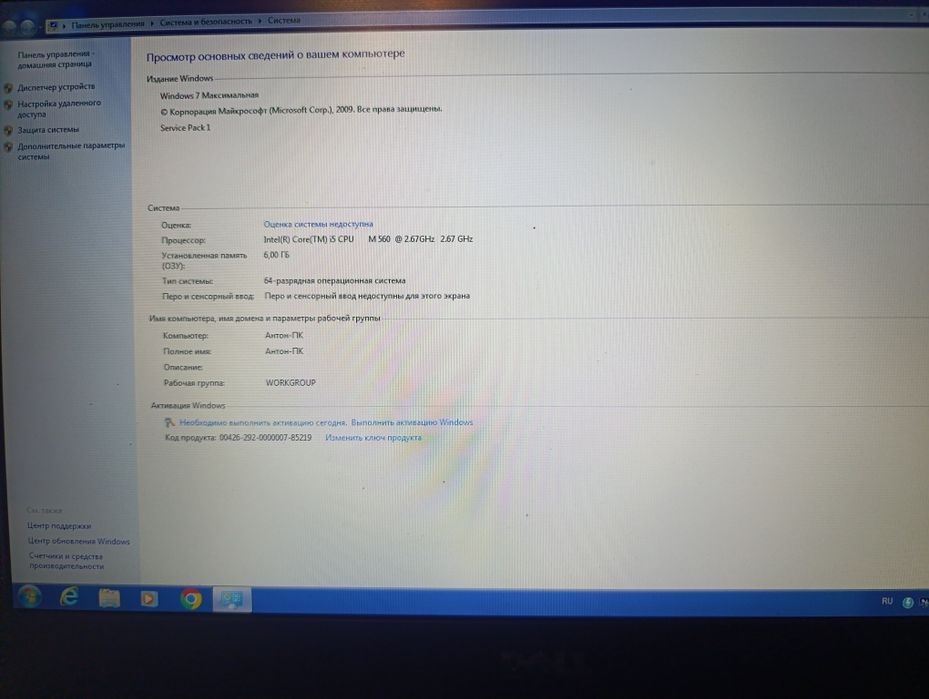 Ноутбук Dell E6510