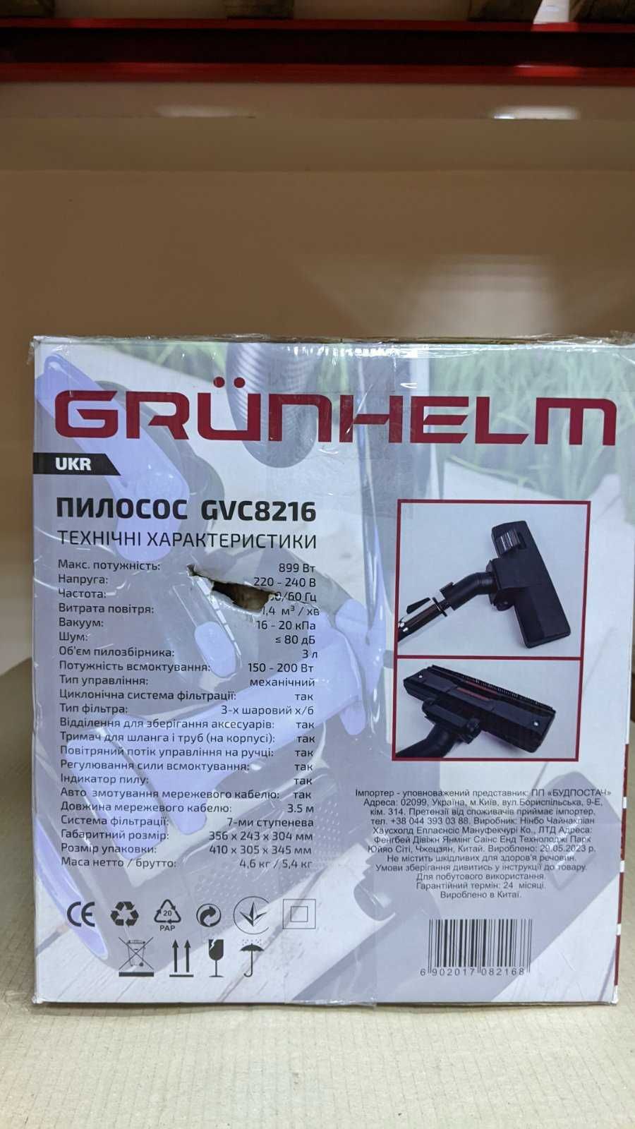 Пылесос циклон ЕСО