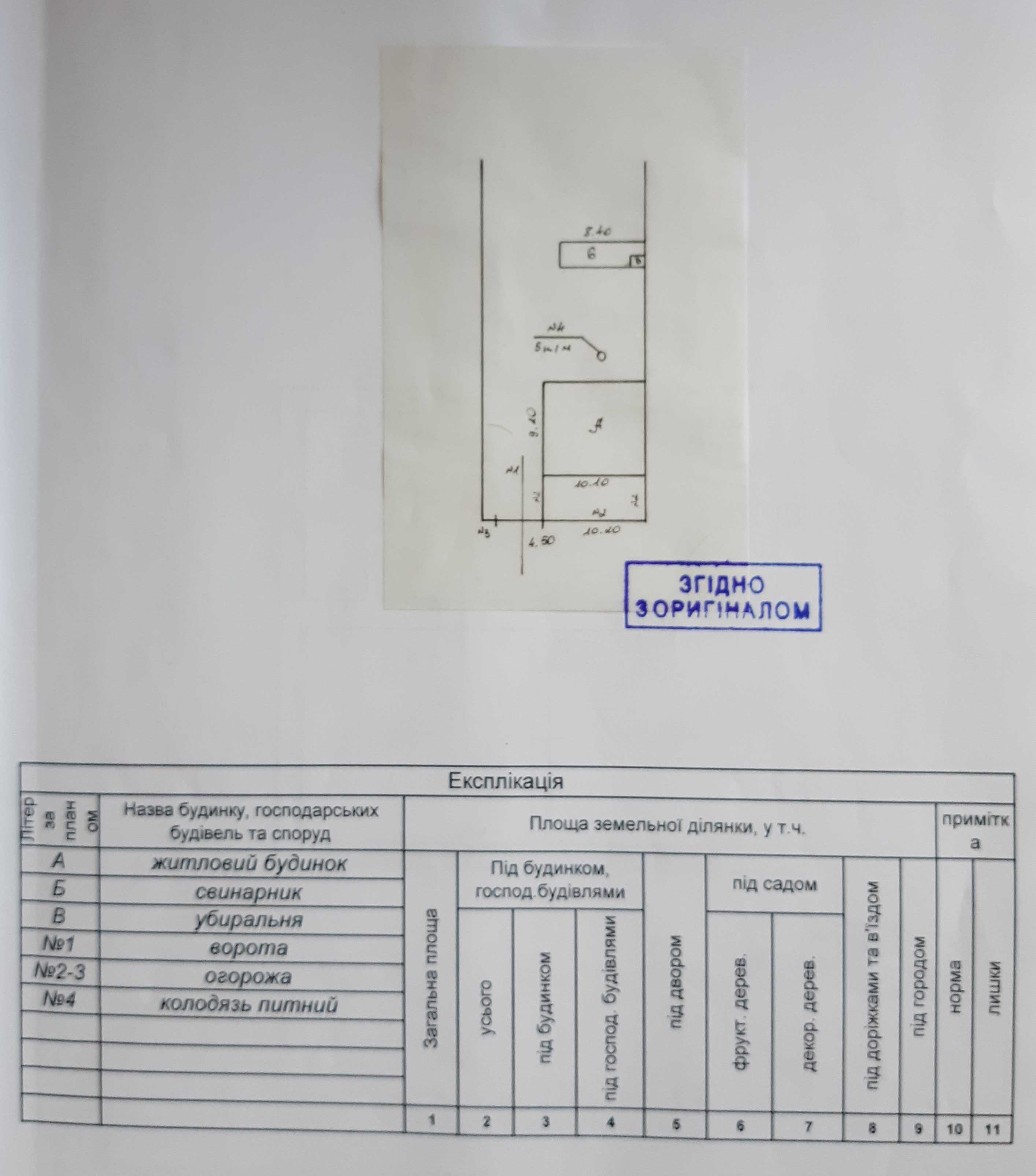 Продам 3-х кімнатний будинок у Берегові