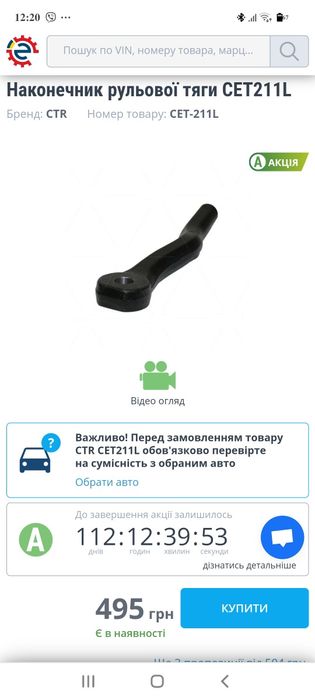 Наконечник рульової тяги на лексус