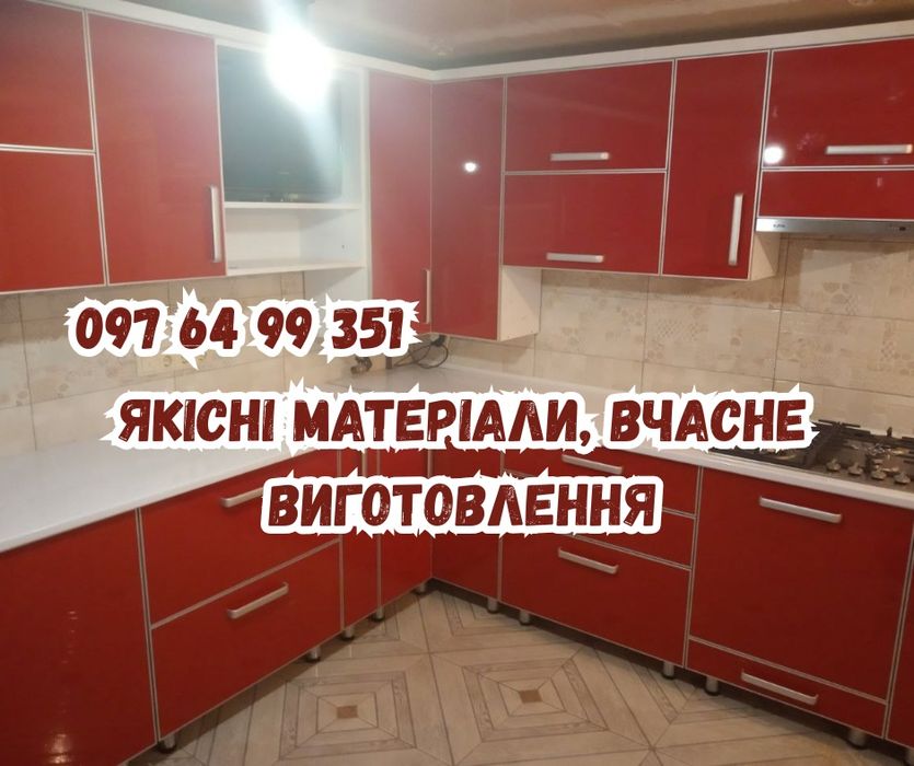 Кухня на замовлення: замір, виїзд, монтаж БЕЗКОШТОВНО