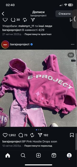 Худі,світшот B-progect