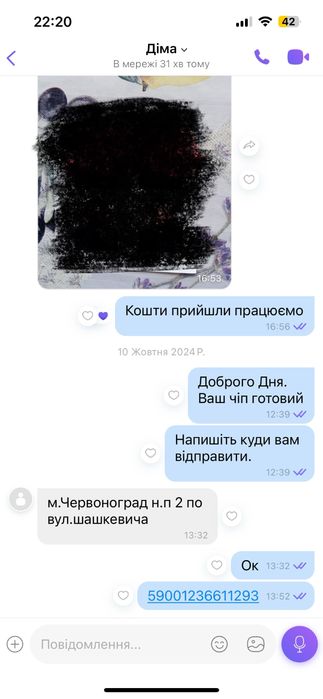 Картка цифрового тахографа, чип карта водителя, чіп водія