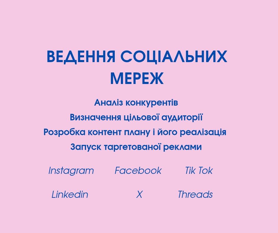 Просування бізнесу