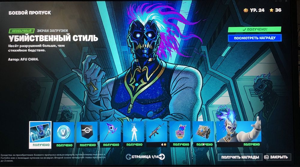 Акаунт Fortnite