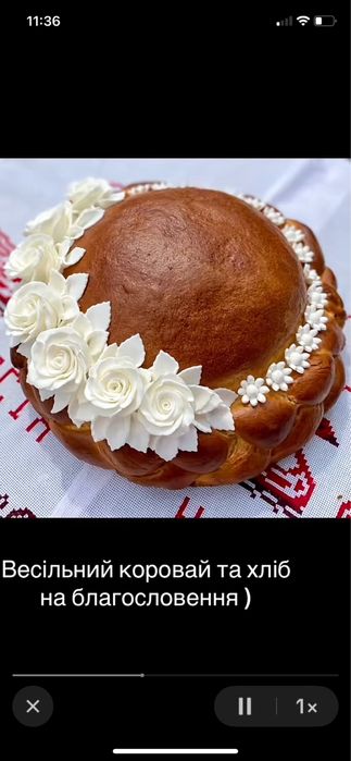 Весільні караваі на замовлення на різний смак