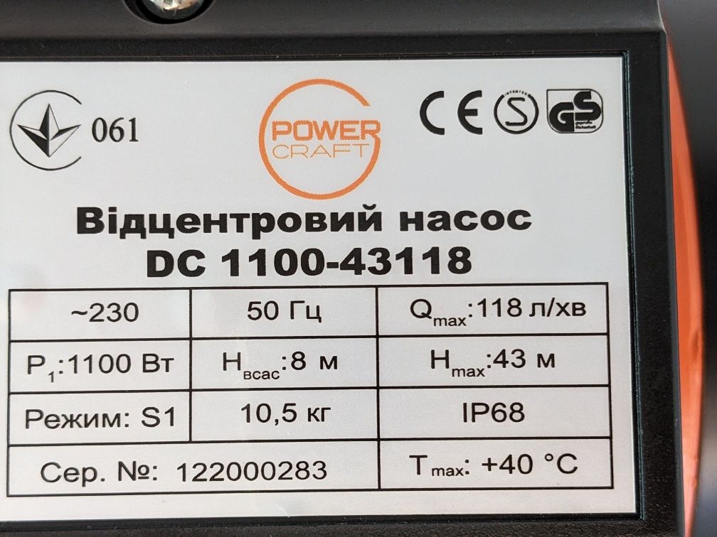 Центробіжний поверхневий насос DC на 7 тонн в годину