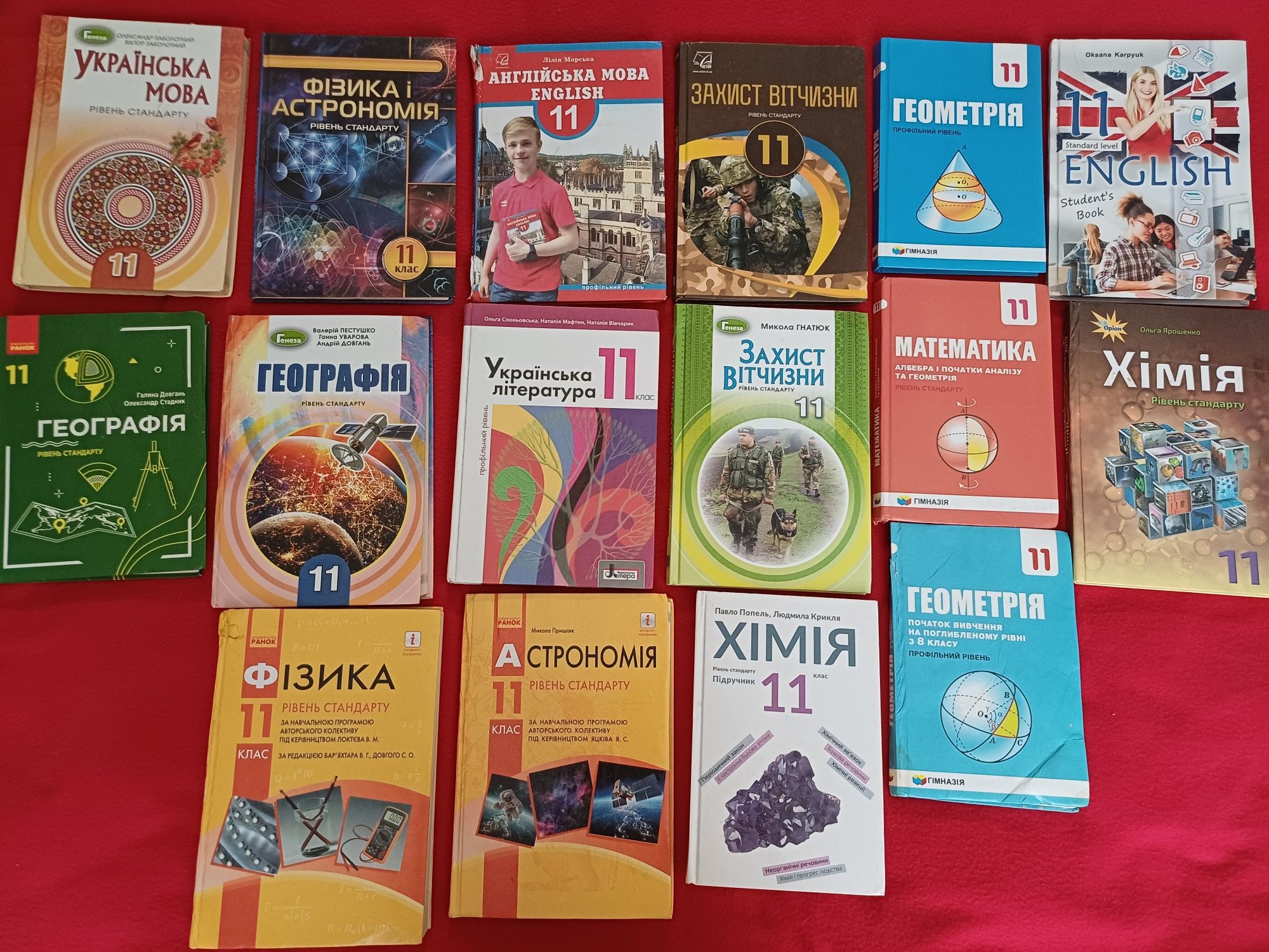 Школьные учебники 6,7,8,9,10,11 класс
