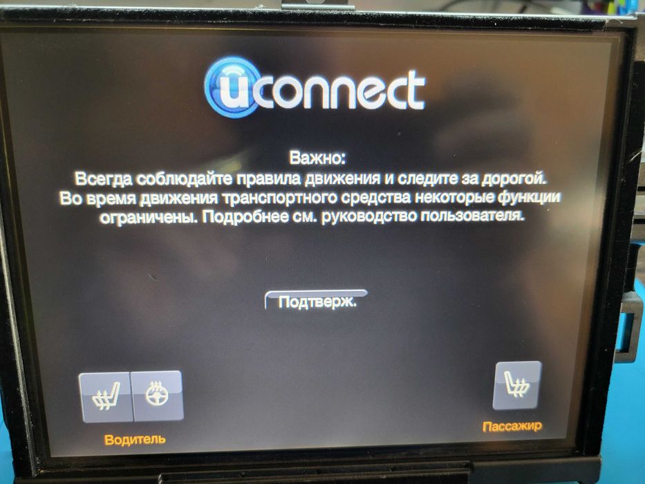 Мультимедиа Jeep HARMAN 8.4