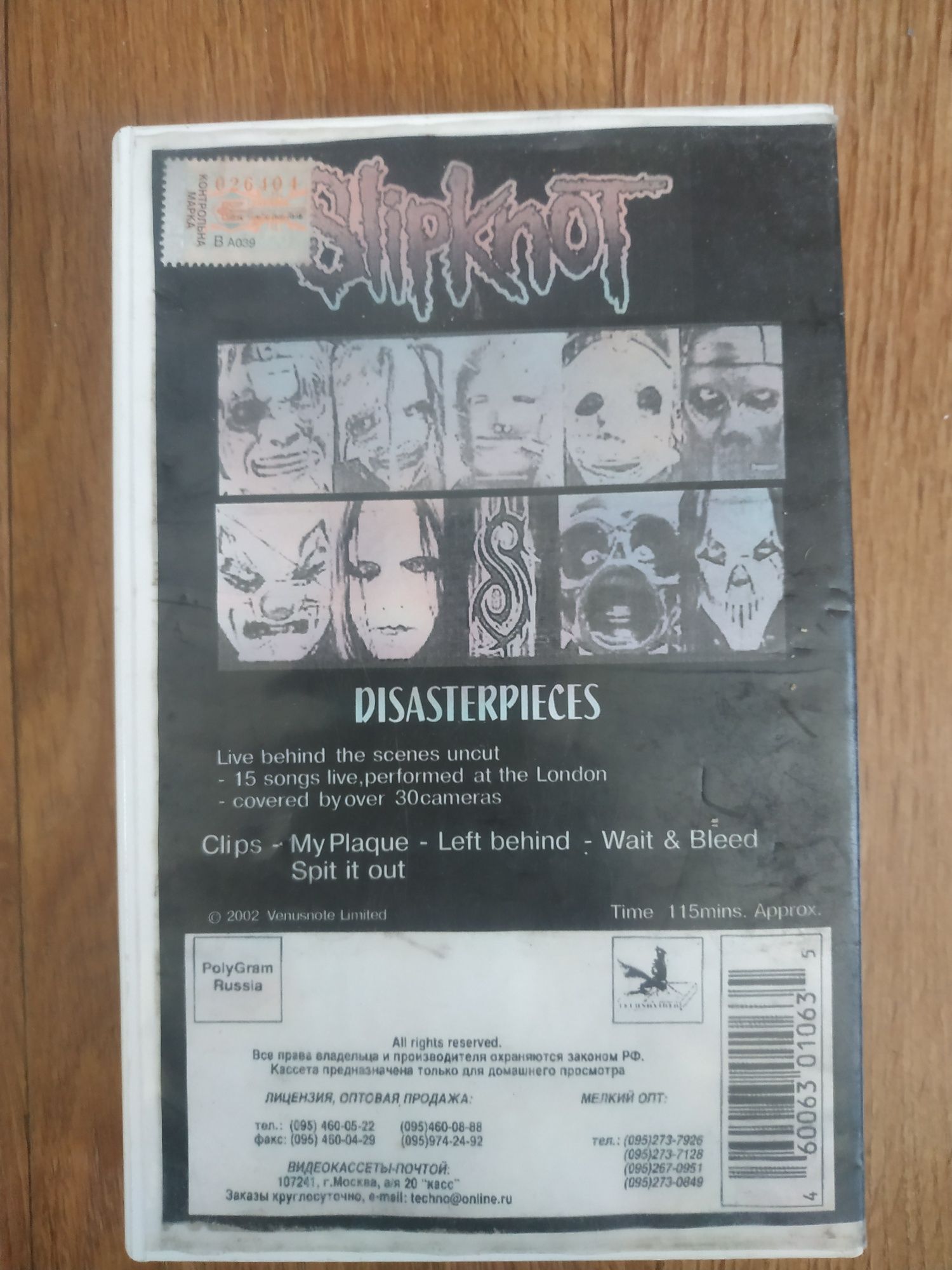 Slipknot «Disasterpieces» VHS DVD Бутлег Айова Кори Тейлор