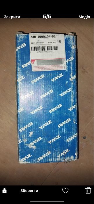 Комплект вкладышей шатунных 240-1000104-Б2