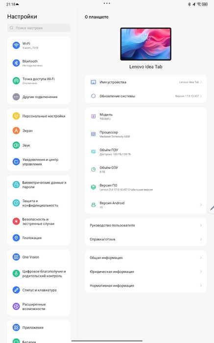 Планшет Lenovo Idea Tab Wi-Fi 8/128GB Luna Grey + Case&Pen