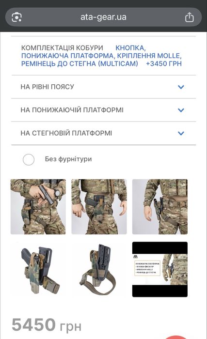 ATA Gear On Duty ПМ Мультикам