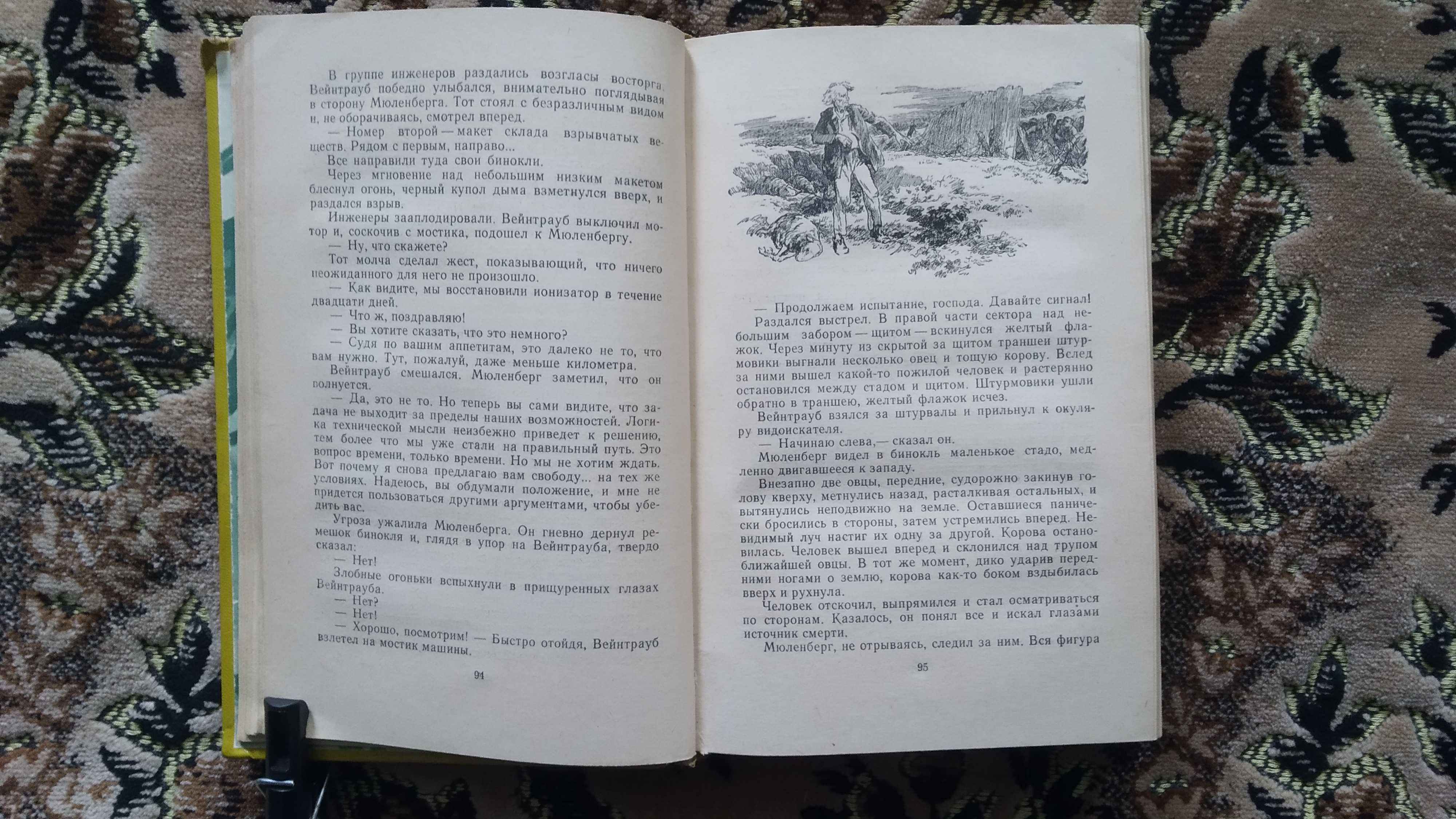 Юрий Долгушин - Генератор чудес, 1967 г. (БПиНФ)