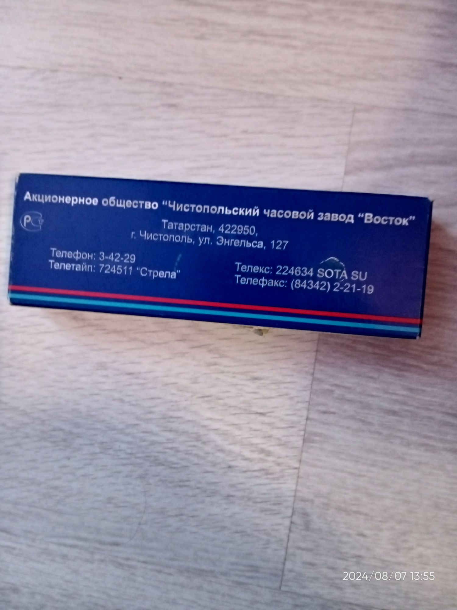 Годинник "Восток", 2414 А,"Командирские"