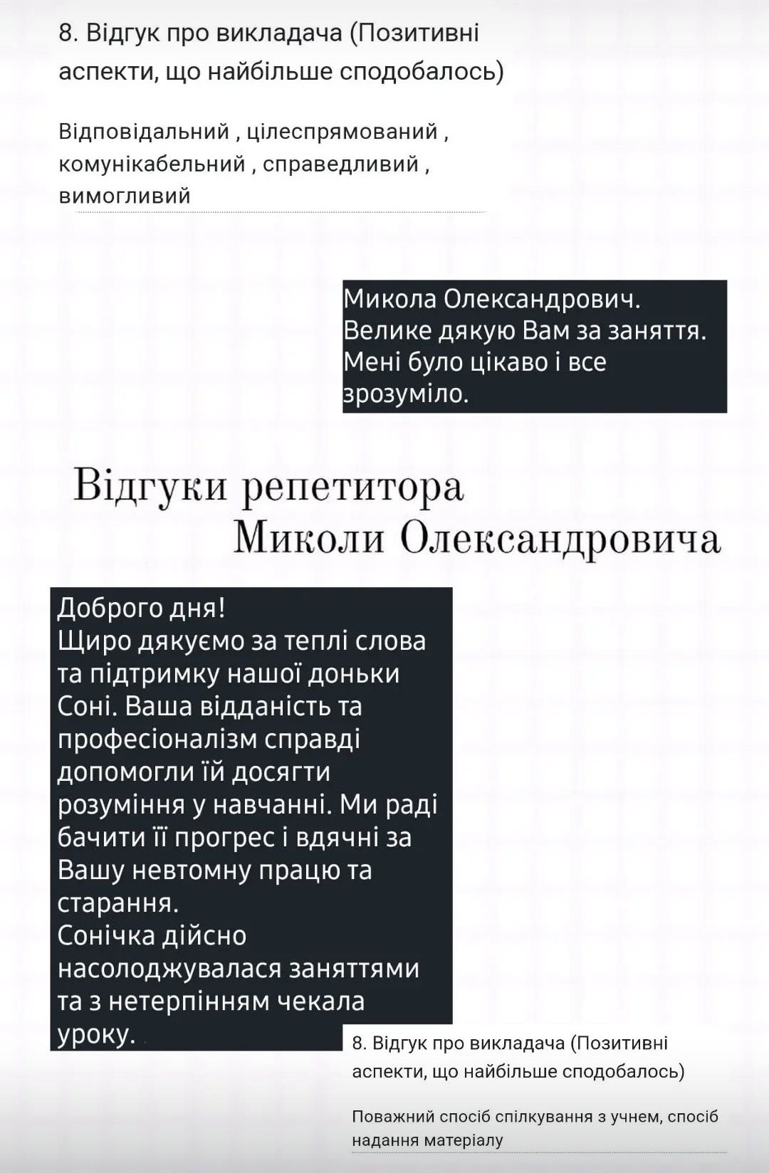Репетитор з математики, алгебри та геометрії