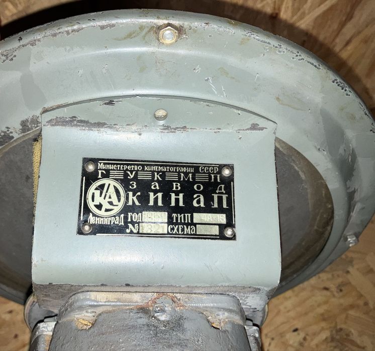 Динамик 4А-28 6ГД-2 4-18 ЛОМО КИНАП Радиотехника