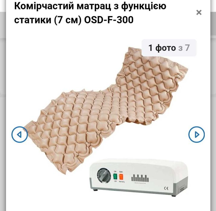 Комірчастий матрац з функцією статики (7 см) OSD-F-300