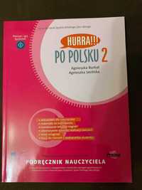 Учебник польского языка HURRA 2  HURRA 1