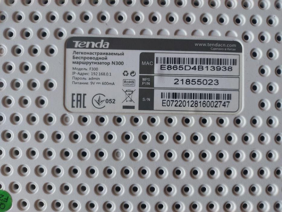 Wi-Fi роутер, маршрутизатор Tenda N300 модель F300