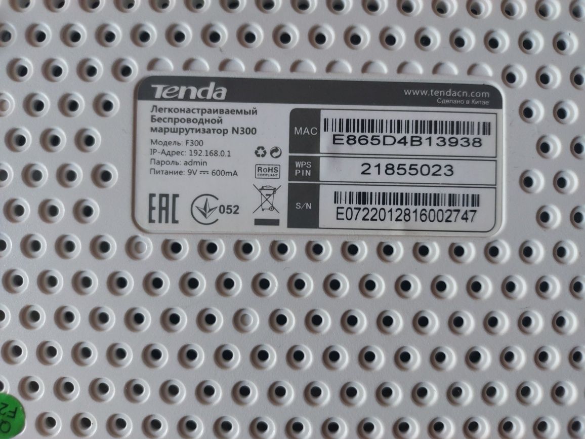 Wi-Fi роутер, маршрутизатор Tenda N300 модель F300