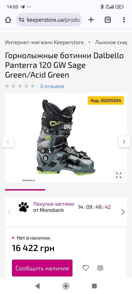 Снаряжение горнолыжные ботинки шлем