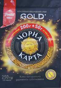 Чорна карта 250 грам. Чёрная карта 250гр.