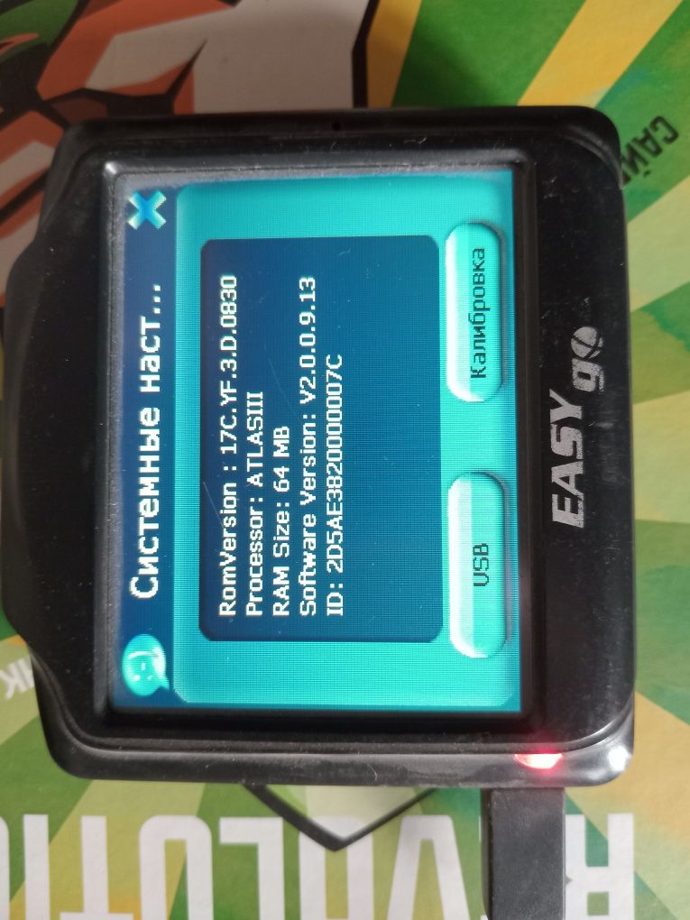 навигатор GPS Еasy go под внешнюю цену