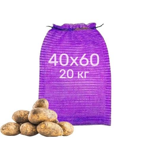 Сітка овочева 40х60 (до 20кг) 17г - для картоплі